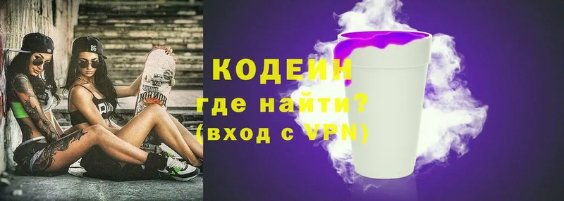 Кодеин Purple Drank  что такое   hydra сайт  Полысаево 