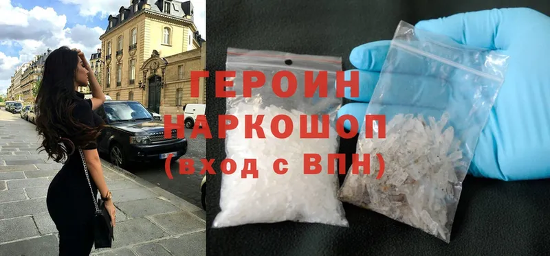 как найти закладки  Полысаево  МЕГА зеркало  Героин Heroin 